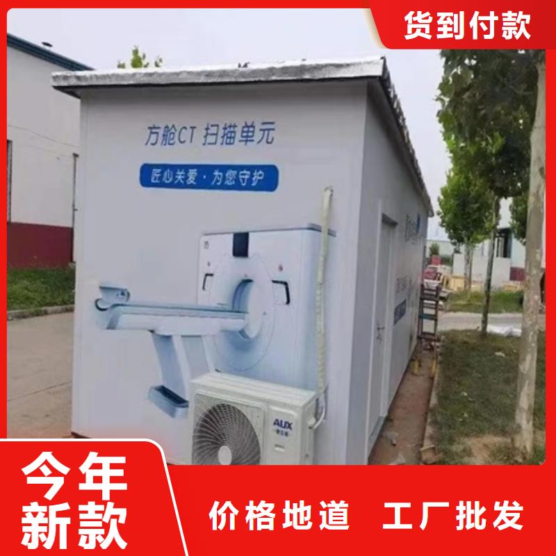 焦作移動應急放射科方艙廠家現貨直銷