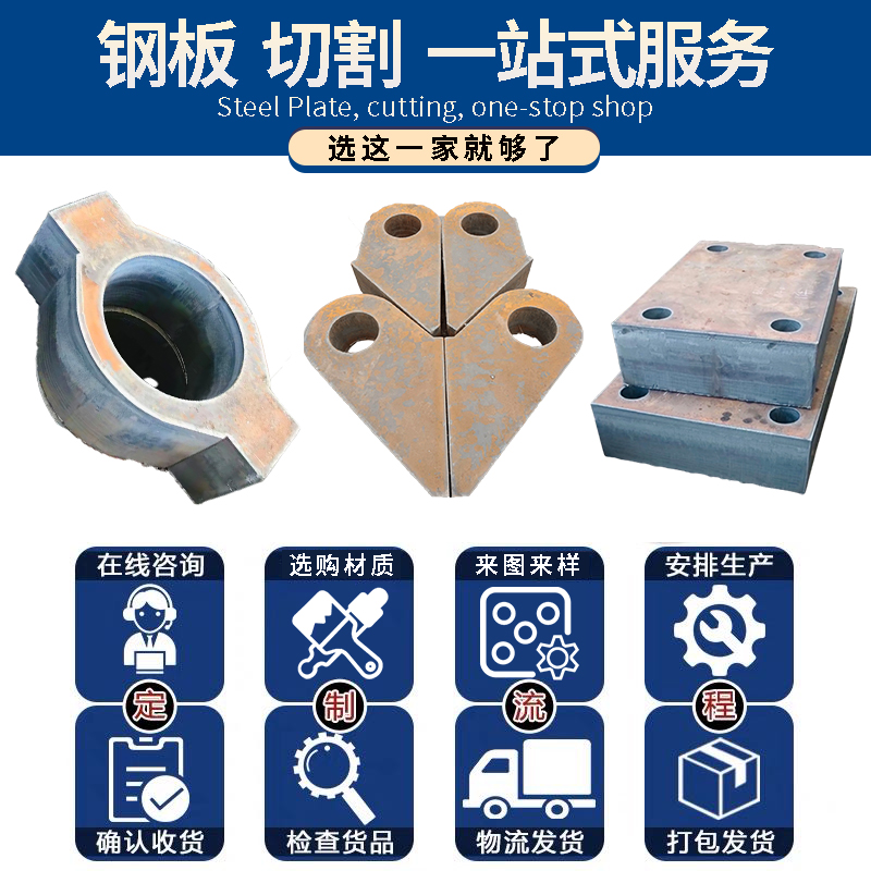 湖南省永州市240mm厚16MN鋼板切割下料廠家