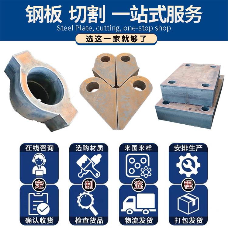 100mm厚16MN特厚钢板切割定制海量货源