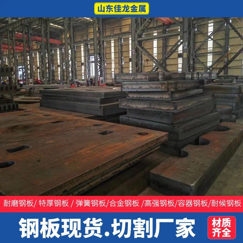 陜西省商洛市360毫米厚A3鋼板切割下料價(jià)格