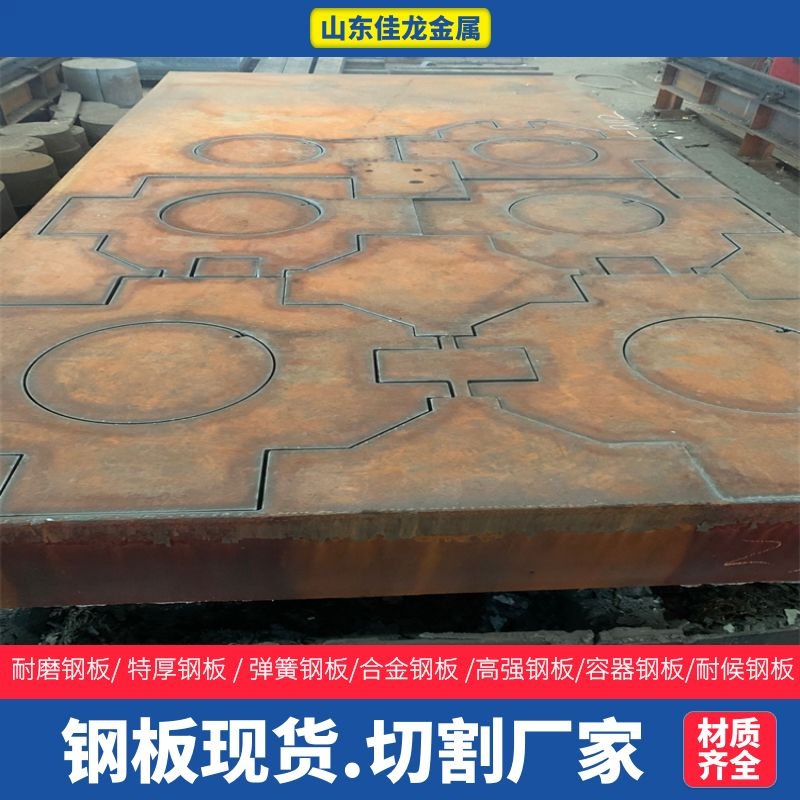 陜西省商洛市520mm厚45#鋼板切割下料價格
