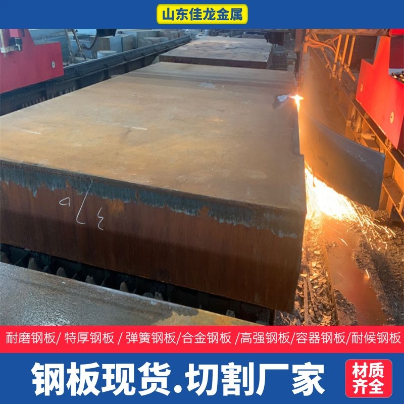 陜西省商洛市470mm厚45#鋼板切割下料廠家
