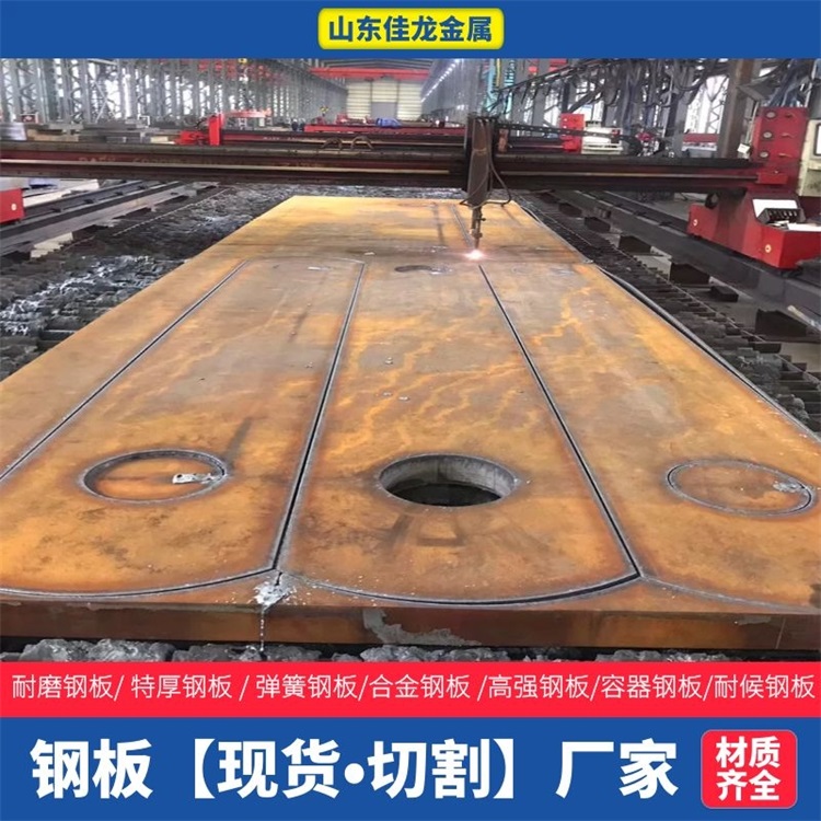 西藏省480毫米厚A3鋼板切割下料廠家