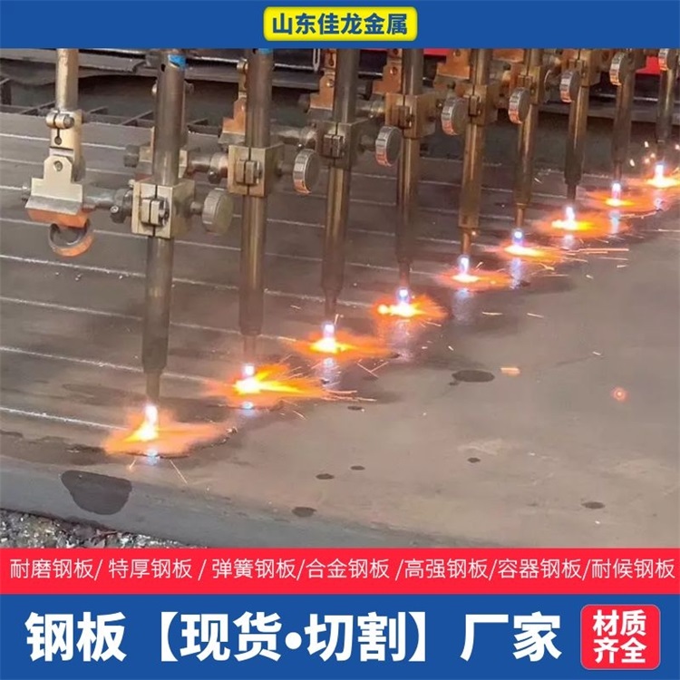 福建省漳州市500個(gè)厚45#鋼板切割下料廠家