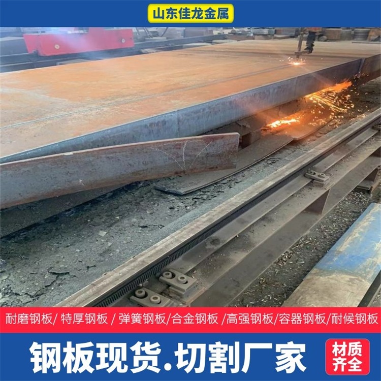 福建省漳州市460毫米厚Q345B切割下料廠家