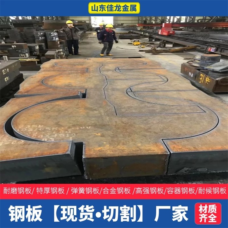 甘肅省平涼市440個厚Q345B鋼板切割下料價格