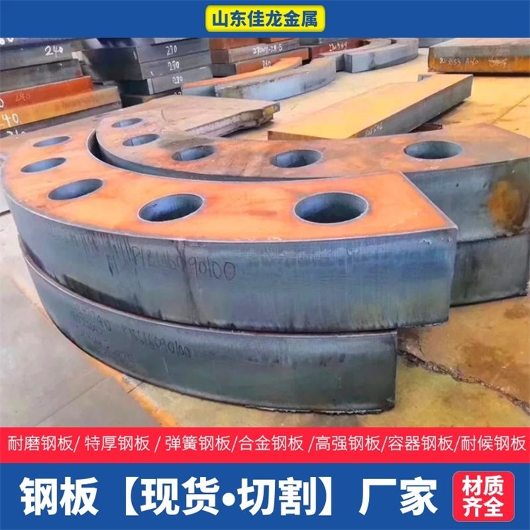 新疆維吾爾自治區230個厚16MN鋼板切割下料價格