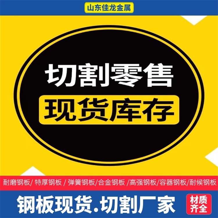 Q420D低温板现货充足诚信经营