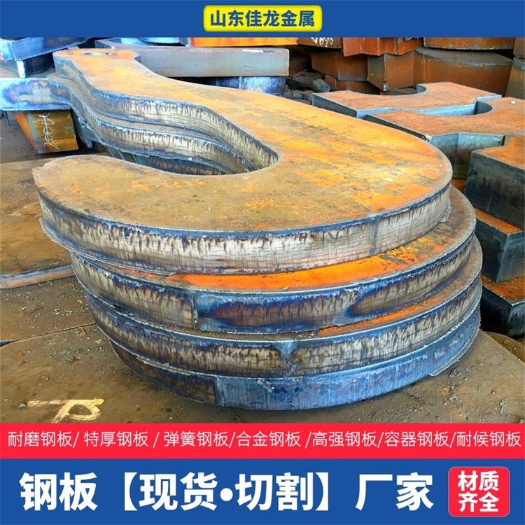 陜西省商洛市350毫米厚16MN鋼板切割下料價格