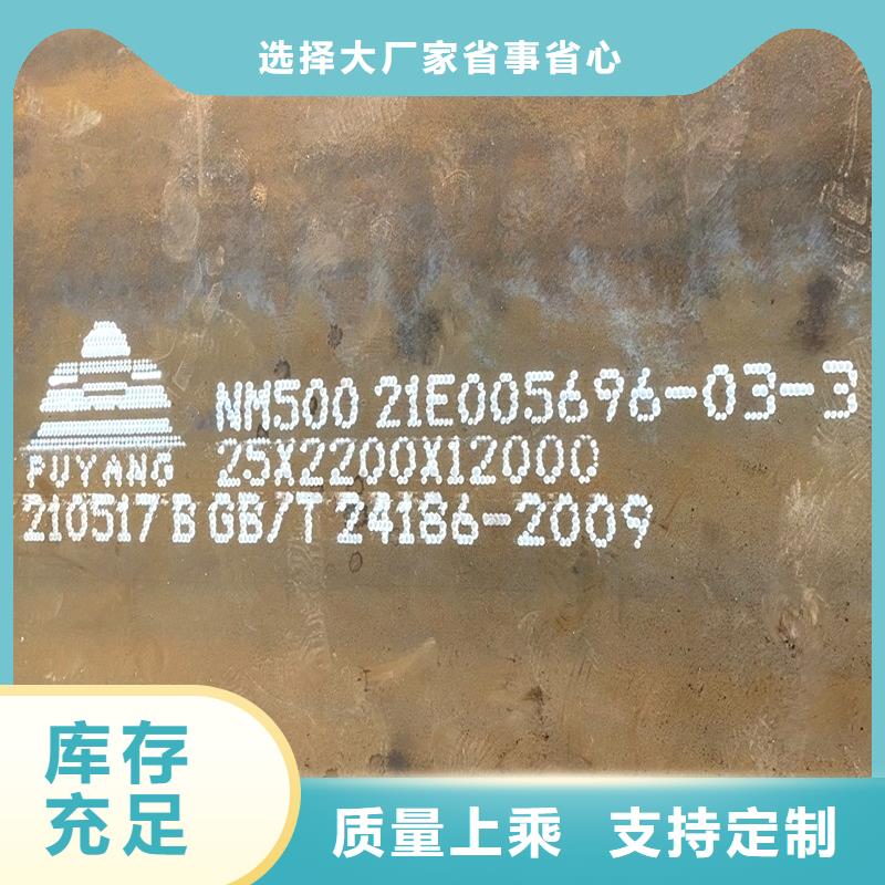 NM450钢板现货切割源头厂家本地品牌