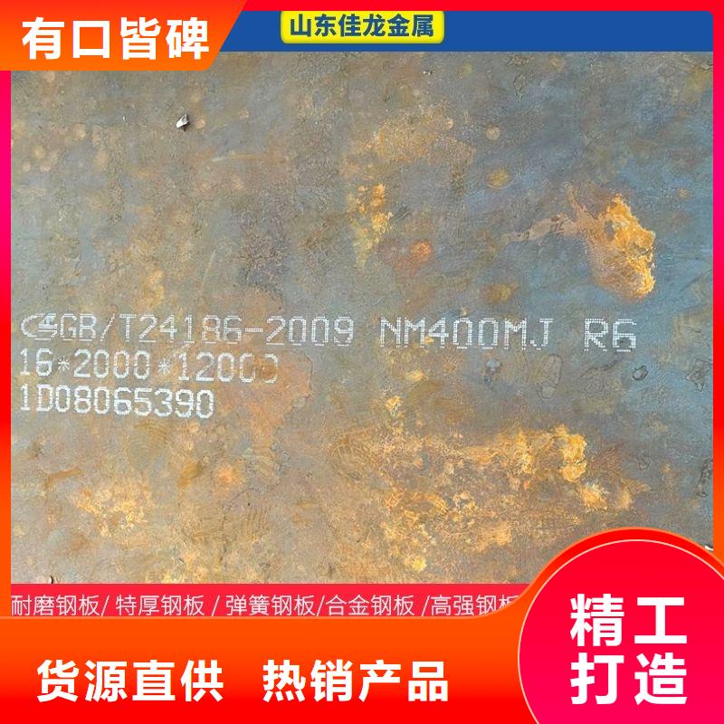 50mm厚nm450耐磨板數控火焰下料廠家