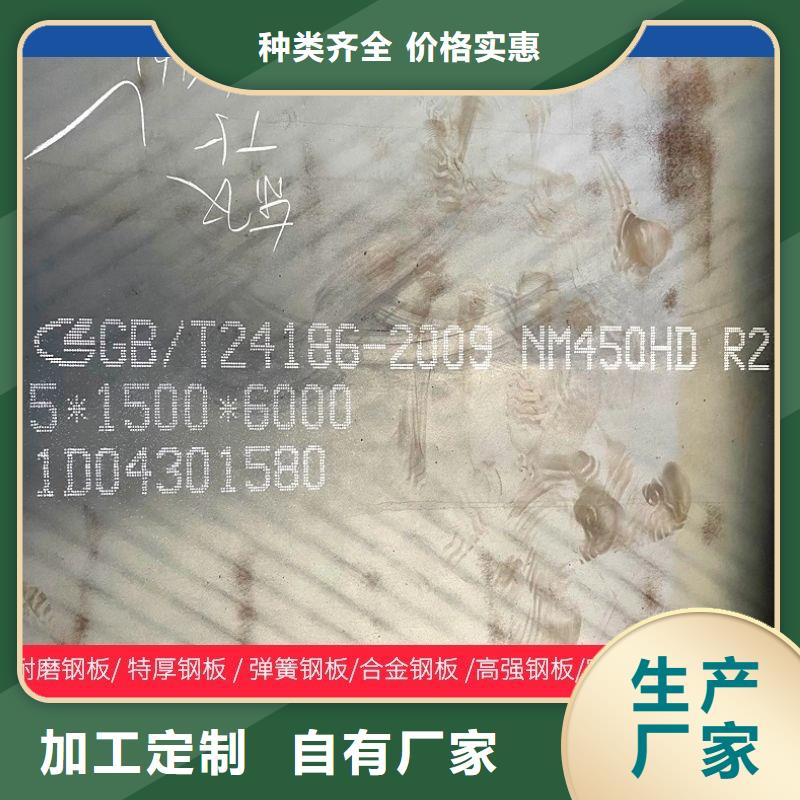 河北省秦皇島市16mm厚NM500耐磨鋼板價格