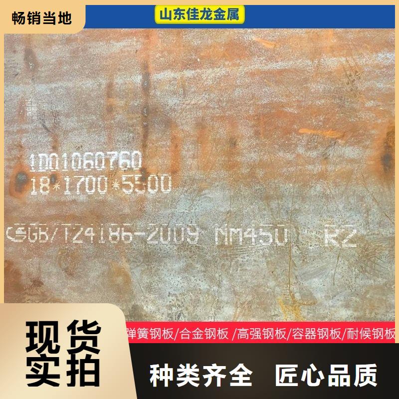 四川省阿壩市12mm厚NM400耐磨鋼板廠家