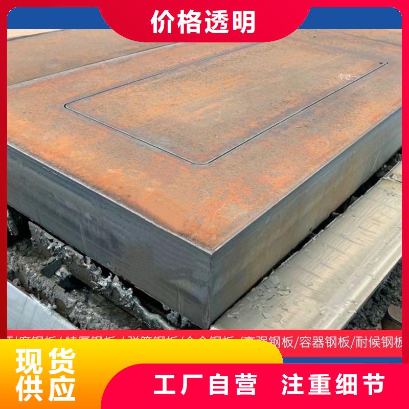 圓鋼耐候板廠家直銷直供工廠批發