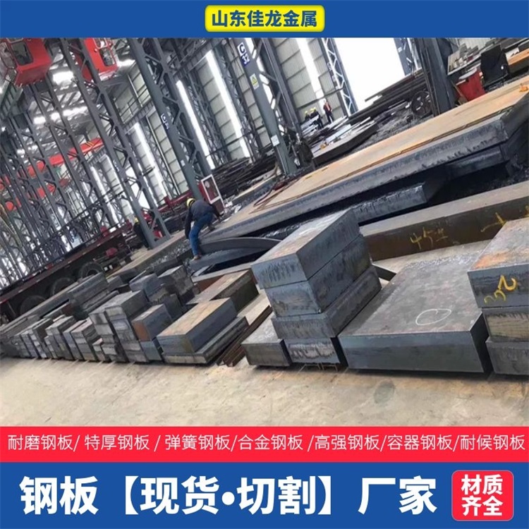 西藏省25mm厚42CrMo合金鋼板廠家