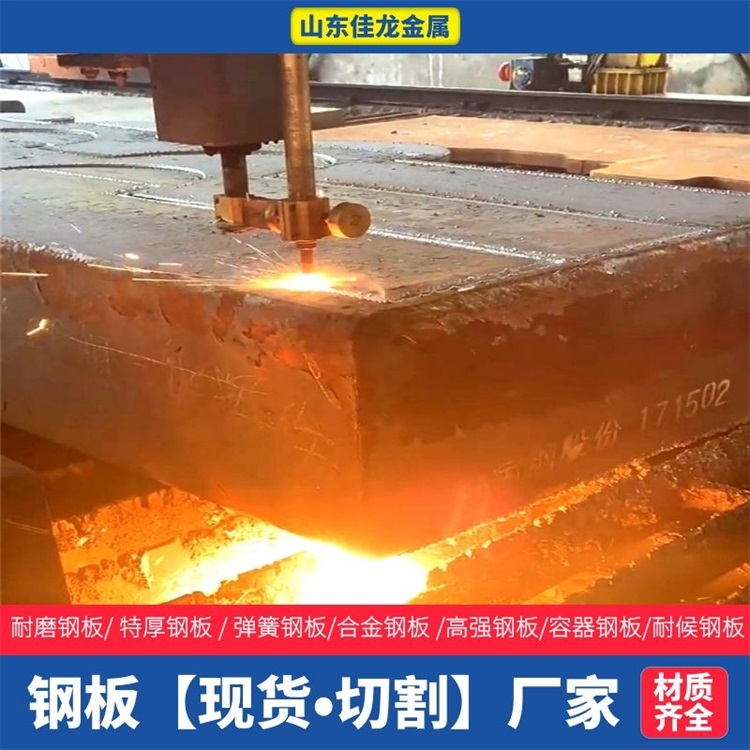 维吾尔自治区42CrMo合金钢板价格可切割定制同城生产商