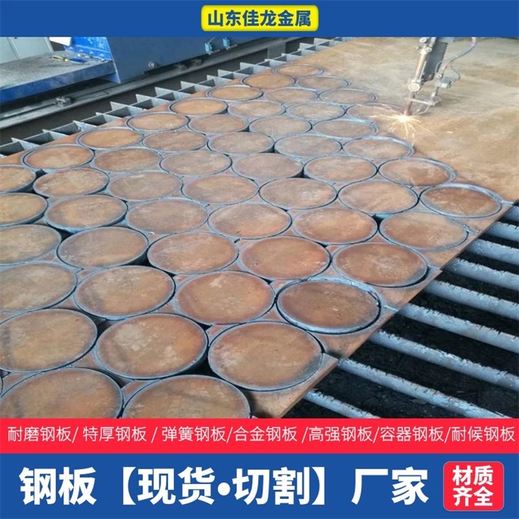 安徽省六安市35CrMo鋼板廠家可切割定制