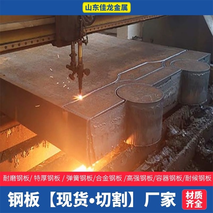 貴州省40Cr鋼板廠家可切割定制