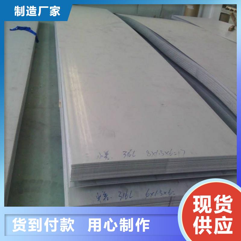 不銹鋼板卓越品質保障同城貨源