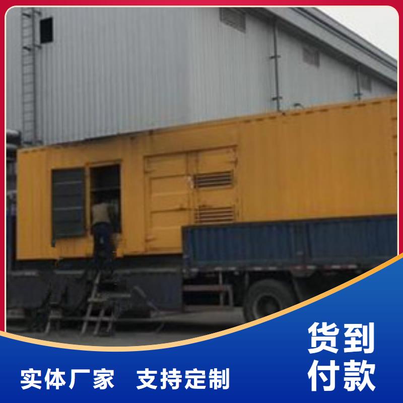 商洛300千瓦發(fā)電機租賃廠家服務(wù)至上