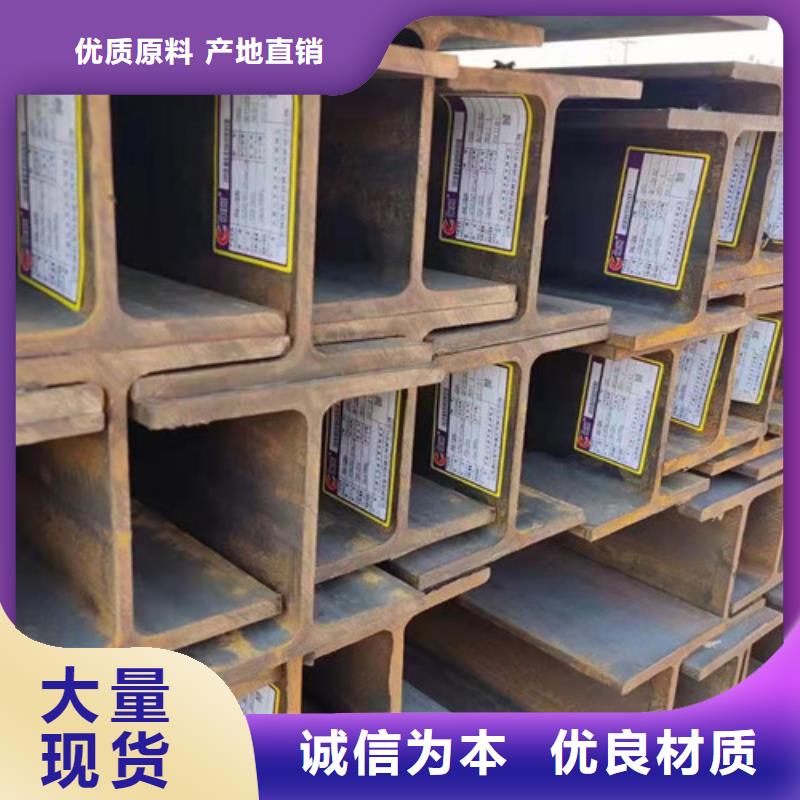 【H型鋼Q355B槽鋼實力雄厚品質保障】同城貨源