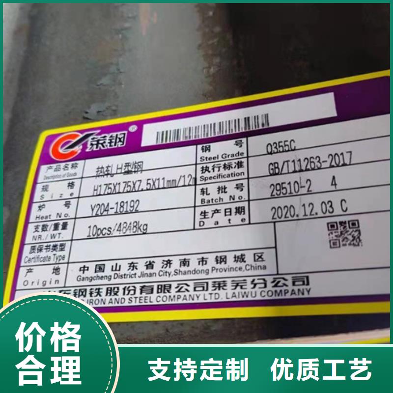 熱軋H型鋼現(xiàn)貨直供應(yīng)用范圍廣泛
