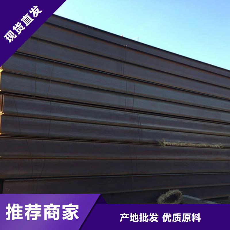 H型鋼Q355C低合金槽鋼品質(zhì)過(guò)硬本地制造商