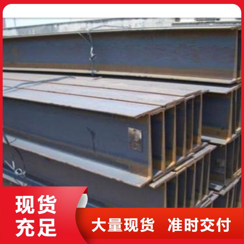 H型鋼Q355B熱軋H型鋼精品選購(gòu)每個(gè)細(xì)節(jié)都嚴(yán)格把關(guān)