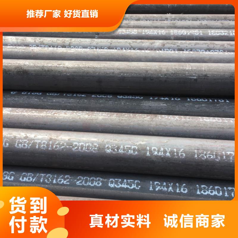 Q345C無縫鋼管Q355C無縫鋼管專業(yè)按需定制本地配送