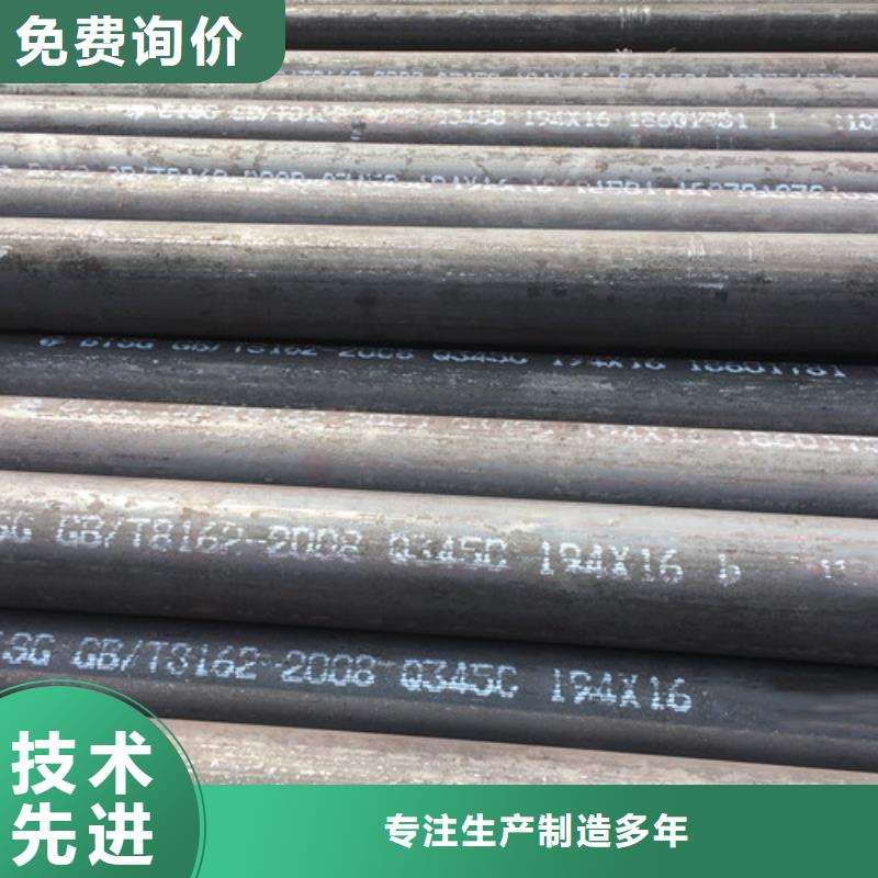【Q345C無縫鋼管無縫管匠心工藝】質量無憂