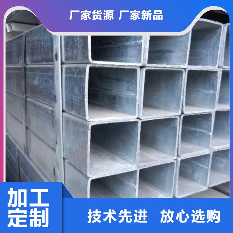【鍍鋅方管,方矩管工期短發貨快】定制速度快工期短