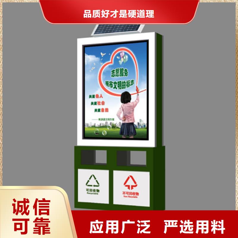 省心:秦皇島太陽能廣告垃圾箱廠家