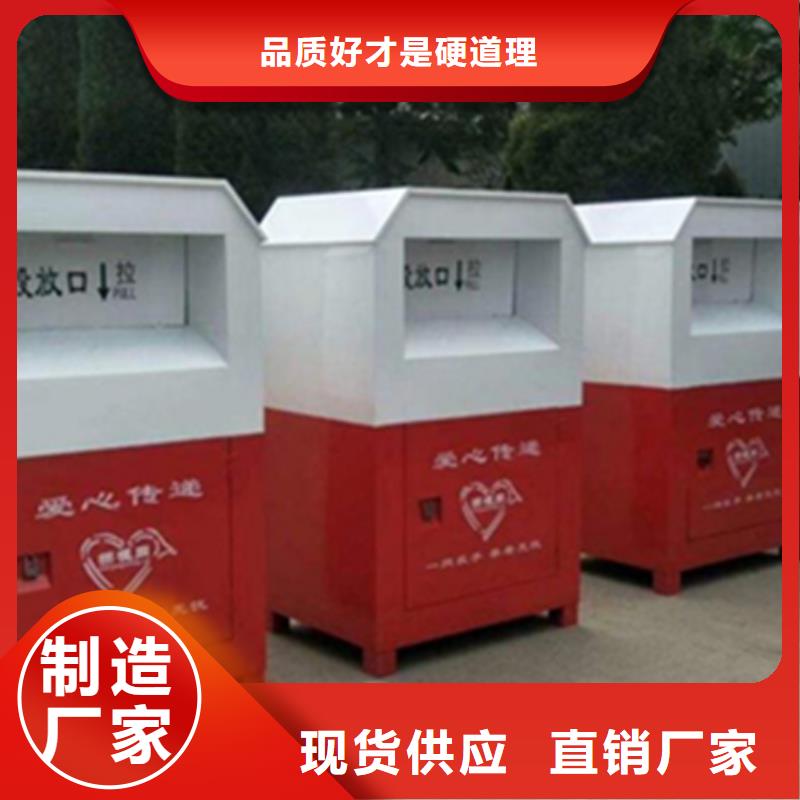 定西舊衣服回收箱廠家直銷