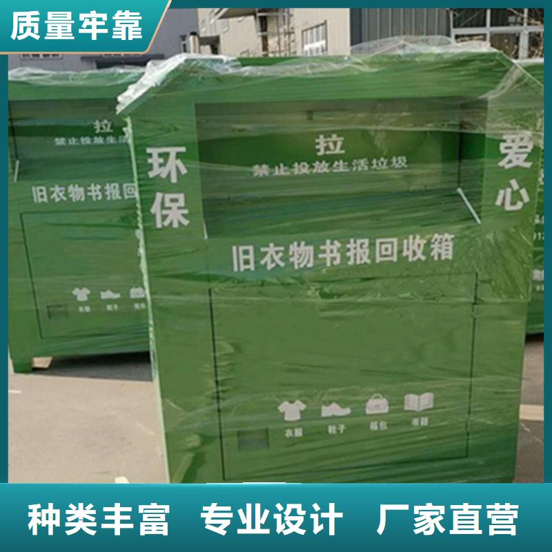 湛江舊衣回收箱產地