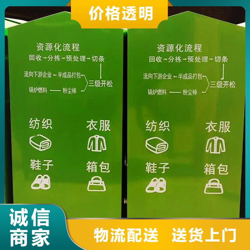 價格低的保定舊衣服回收箱實體廠家