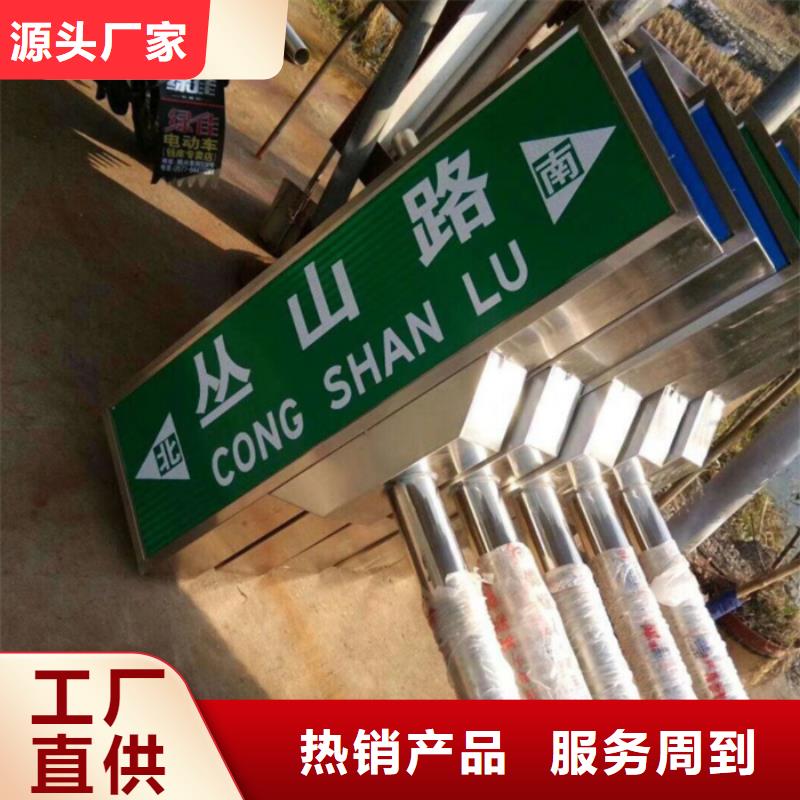 張家口指路牌熱銷咨詢