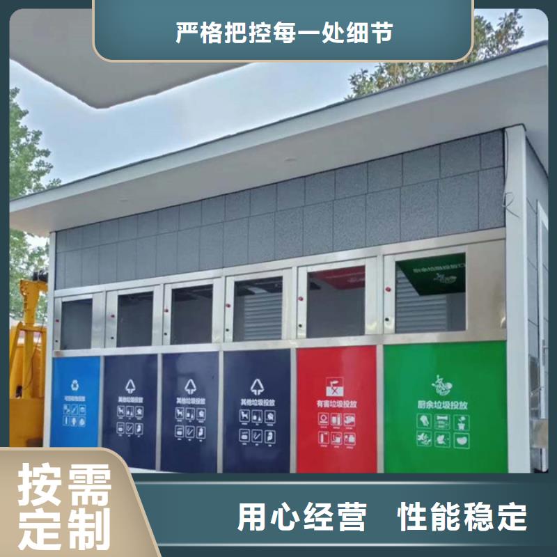【垃圾分类房核心价值观标牌订购】同城经销商