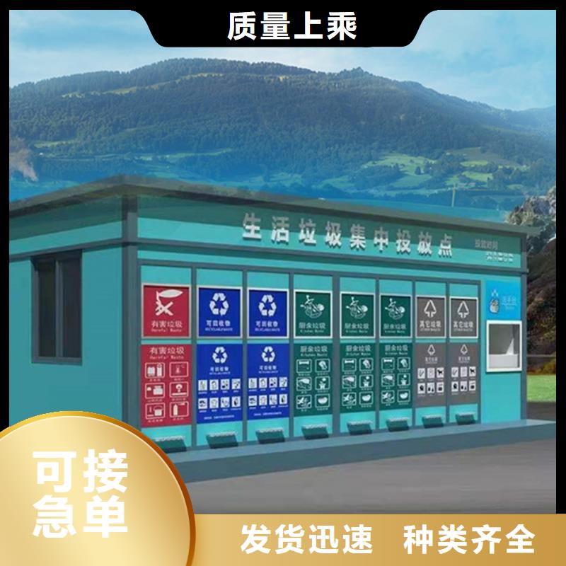 昆明垃圾分類房-垃圾分類房保量