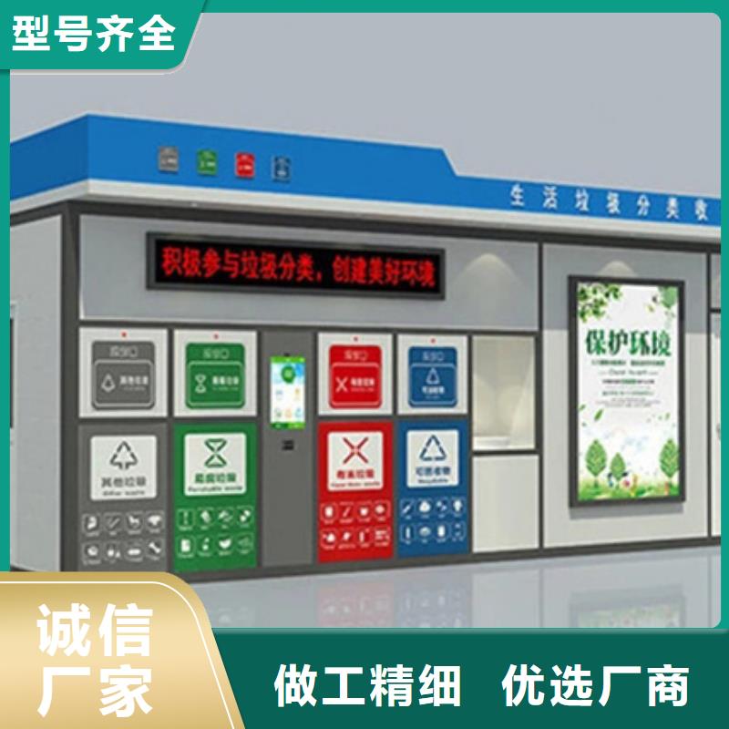 焦作發貨及時的垃圾分類房基地