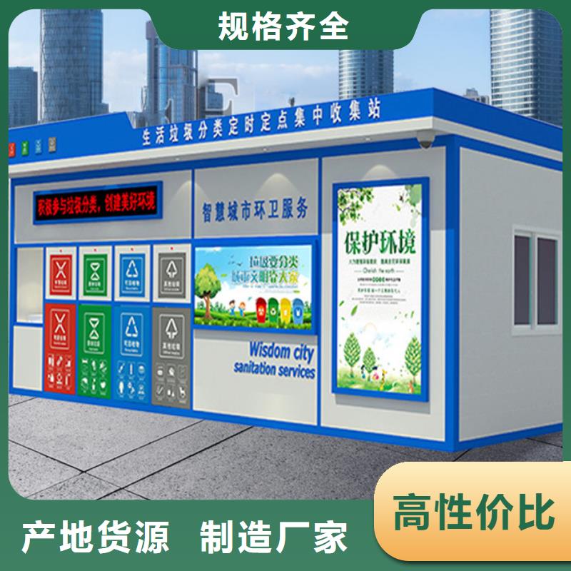 焦作垃圾分類房現(xiàn)貨