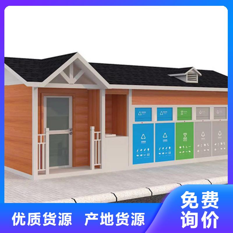 黃石垃圾分類房批發(fā)