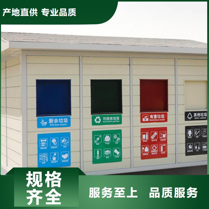 垃圾分類房公交候車亭主推產品當地服務商