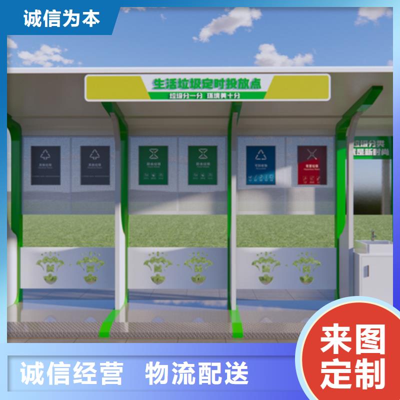 通遼戶外垃圾分類亭銷售
