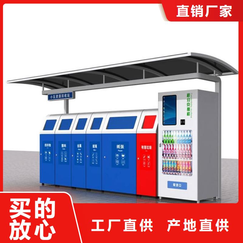通遼戶外垃圾分類亭銷售
