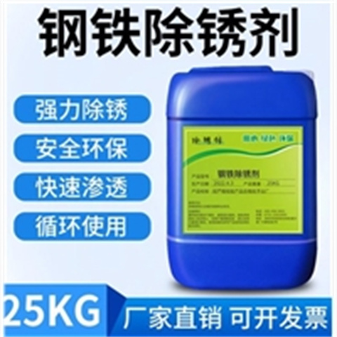 環保型除油除銹替代酸洗磷化-環保型除油除銹替代酸洗磷化靠譜