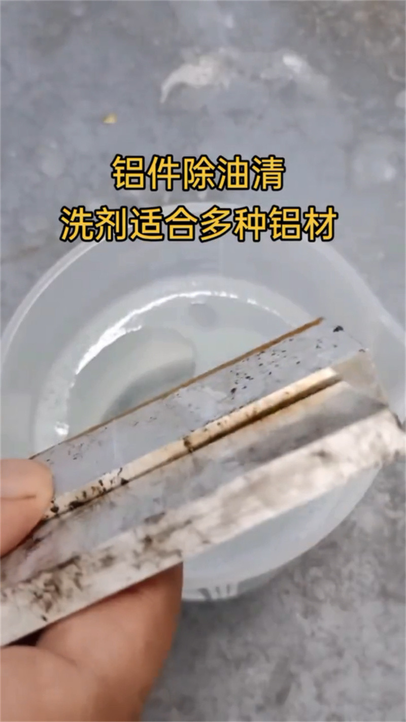 生產環保型除油除銹劑_實力廠家