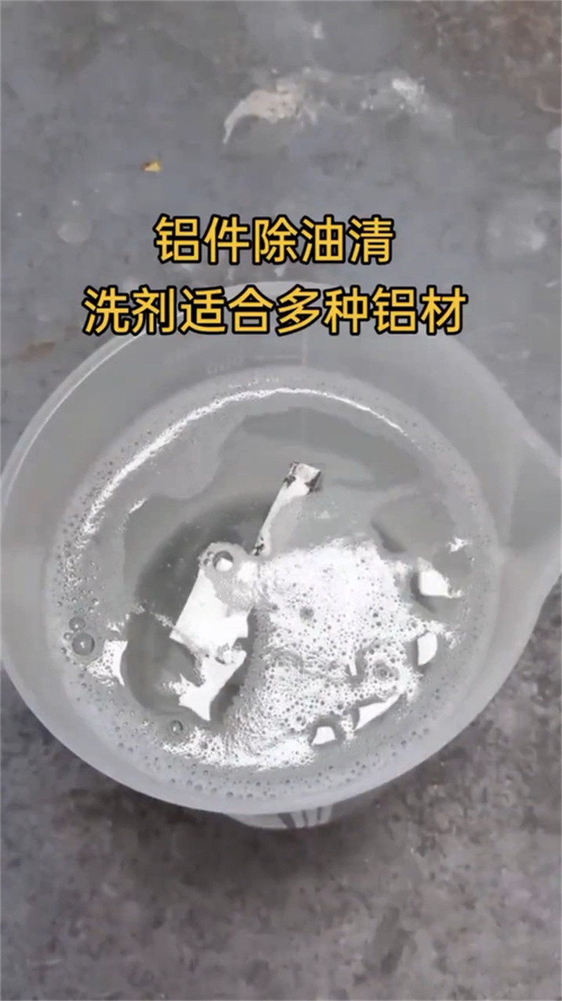 脫油劑源頭廠家