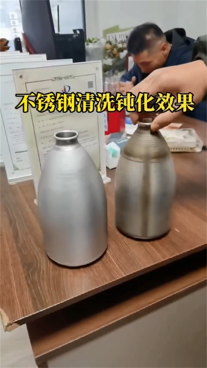 不銹鋼清洗鈍化液品質與價格