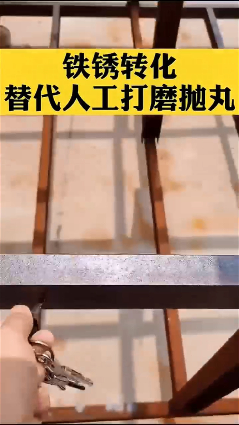 除锈剂_【铜件清洗抛光钝化】现货批发