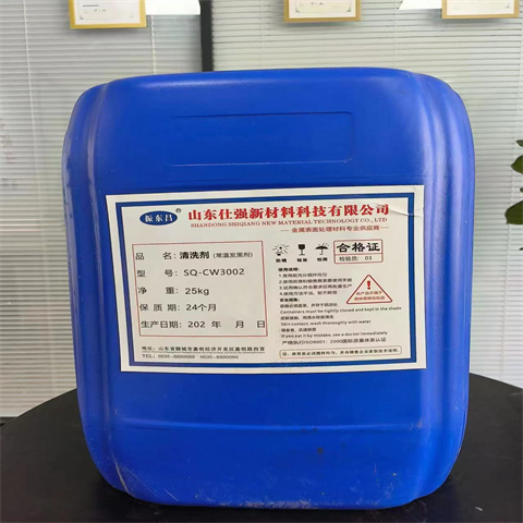 酸洗除銹劑多少錢質量放心廠家直銷直供